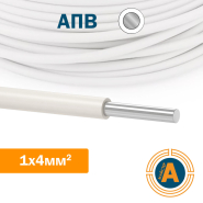 Провід установчий АПВ 1х4, з алюмінієвою жилою
