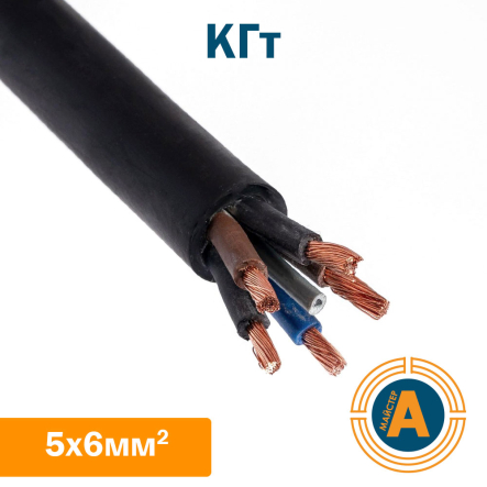 Кабель силовой КГт 5х6 кв.мм, гибкий нестационарной прокладки - 1
