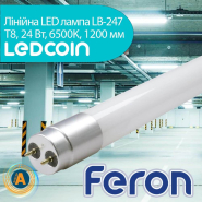 Светодиодная лампа Feron Ledcoin LB-247, 24 Вт, 6500К, G13, Т8, 1200 мм