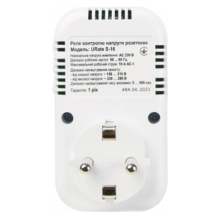 Реле контроля напряжения розеточное АСКО URate S-16 AC 230V 16A, A0010230004