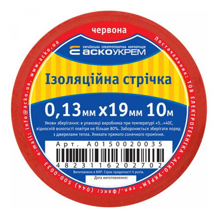 Изолента 0,13мм х 19мм 10м красная, АСКО-УКРЕМ, A0150020035