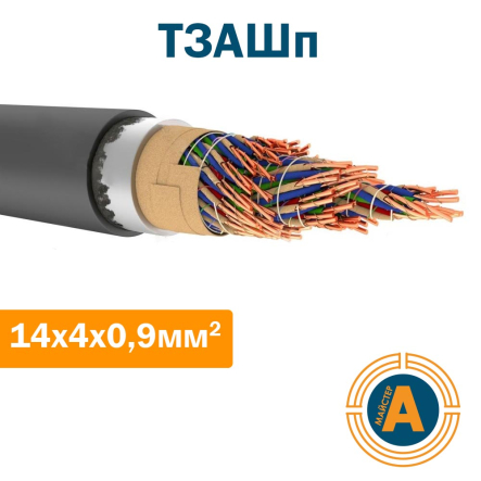Кабель связи низкочастотный ТЗАШп 14х4х0,9, с кордельно-бумажной изоляцией в алюминиевой оболочке - 1