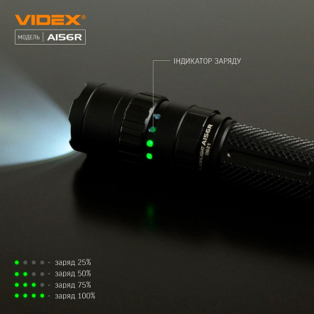 Портативный светодиодный фонарь VIDEX VLF-A156R, 1700Lm, 6500K, 26564