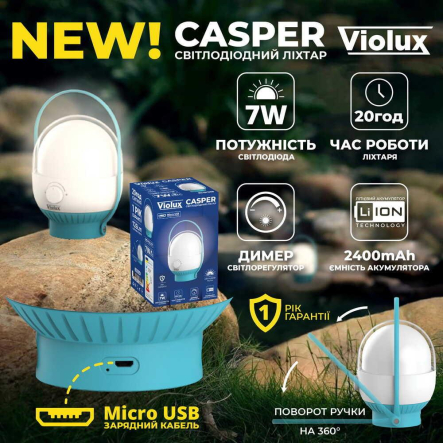 Фонарь Violux CASPER LED 7W 2400mAh 726Lm 20 часов