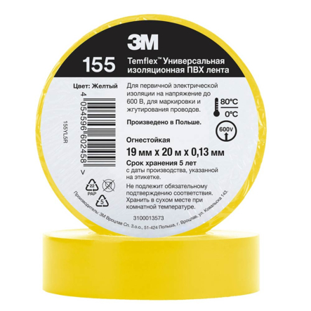Изолента 3M Temflex 155 19mm x 20m, желтая - 1