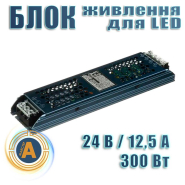 Блок живлення MTK ELECTRO для LED, 24 В, 12,5 A, 300 Вт, IP20, AC 180–260 В, 1022893