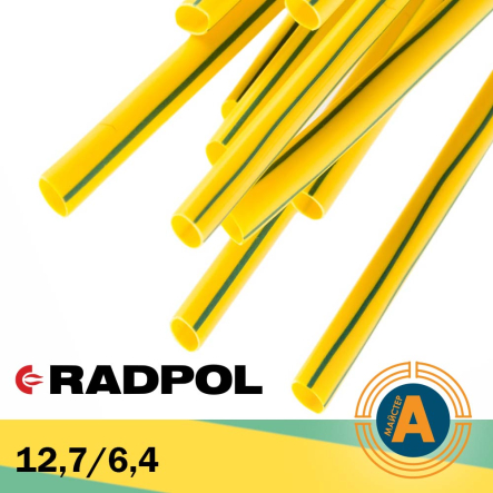 Трубка термоусадочная RADPOL, RCH1 12,7/6,4Х1-ZT желто-зеленая - 1