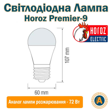 Лампа светодиодная HOROZ Premier-9, AC 230 В, 9 Вт, 4200 K, 900 Лм, E27, 001-006-0009-030