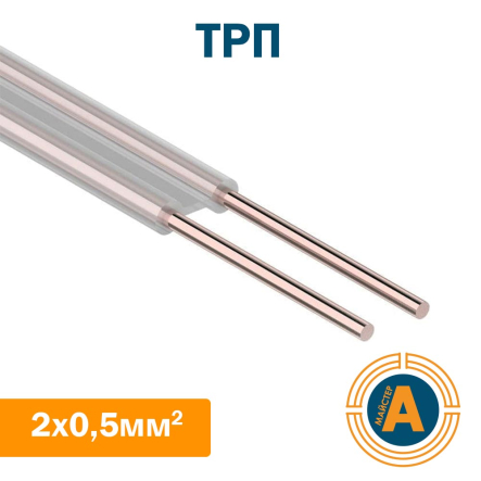 Провод связи телефонный распределительный ТРП 2*0,5 мм. - 1