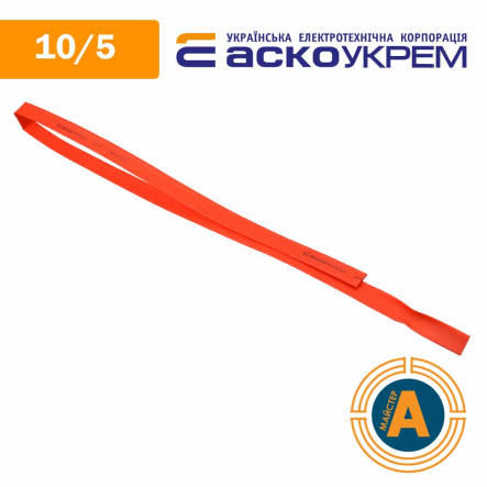 Трубка термоусаджувальна (ТУТ), АСКО-УКРЕМ, d - 10/5 мм., червона, A0150040365 - 1