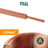 Дроти для щіток електричних машин ПЩ 2,5 (22,8 кг/км)