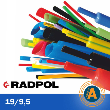 Трубка термоусаджувальна RADPOL, RCH1 19/9,5Х1-N синя - 1