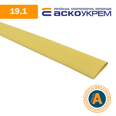 Трубка термоусадочная (ТУТ), АСКО-УКРЕМ d - 19.1 мм., жёлтая, с клеевым слоем, A0150040109 - 1