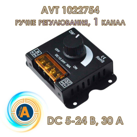 Диммер AVT 1022754, DC 5-24 В, 30 A, 150/720Вт 30A IP44 одноканальный, ручное регулирование - 1