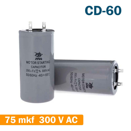 Конденсатор для запуска JYUL CD-60, 75 mkf ~ 300 VAC (±5%) 50Hz, (42*80 mm) клемма - 1