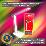 Настольная аккумуляторная лампа LUXEL TL-15W, 6 Вт, 3000-6500 K, USB, поворотная, белая