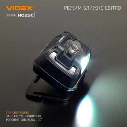 Налобный светодиодный фонарь VIDEX VLF-H025C, 310Lm, 5000K, 26572