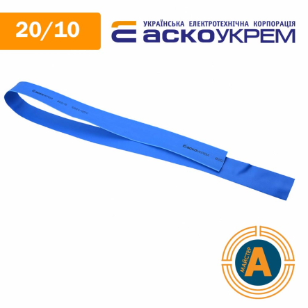 Трубка термоусаживаемая (ТУТ), АСКО-УКРЕМ, d - 20/10 мм., синяя, A0150040342 - 1