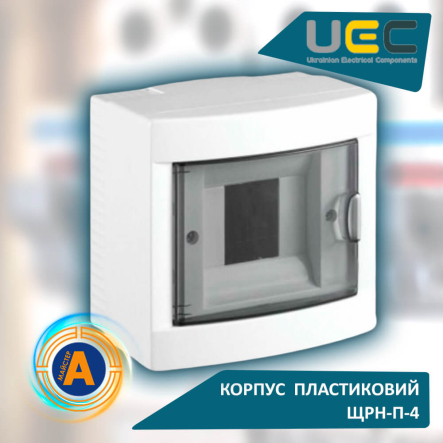 Корпус пластиковый UEC ЩРН-П-4, 4 модуля, 1 ряд, навесной, IP40, MDK23-N-04-40-UEC - 1