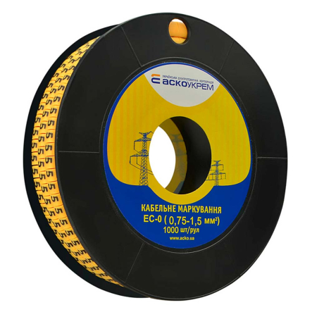 Кабельный маркер АСКО-УКРЕМ ЕС-0, 0,75-1,5 кв.мм., символ " 5 ", A0150080032 - 1