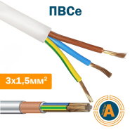 Провод ПВСэ 3х1,5 соединительный, экранированный