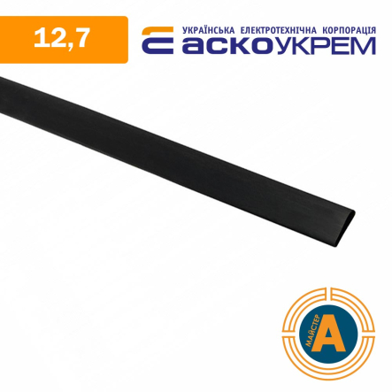 Трубка термоусаджувальна (ТУТ), АСКО-УКРЕМ d - 12.7 мм., чорна, з клейовим шаром, A0150040077 - 1