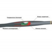 Муфта кабельная соединительная ПСт-5х (150-240)-1универс.