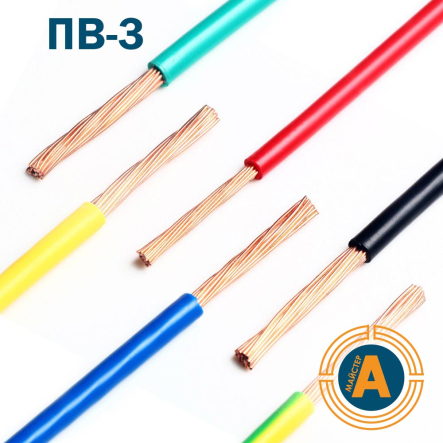 Провод установочный ПВ-3нг-LS 0,75, с медной жилой многопроволочный не поддерживающие горение - 1