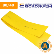 Трубка термоусаджувальна (ТУТ), АСКО-УКРЕМ, d - 80/40 мм., жовта, A0150040268