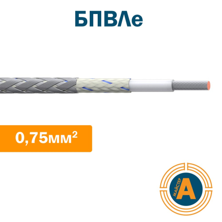 Провід авіаційний (бортовий) БПВЛе 0,75 екранований, Україна - 1
