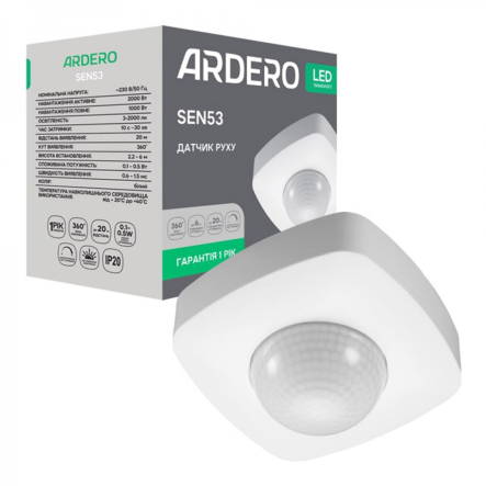 Датчик движения Ardero SEN53, 2000W, 20m, 360° (инфракрасный), белый - 1