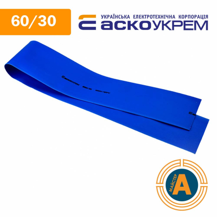 Трубка термоусаджувальна (ТУТ), АСКО-УКРЕМ, d - 60/30 мм., синя, A0150040350 - 1