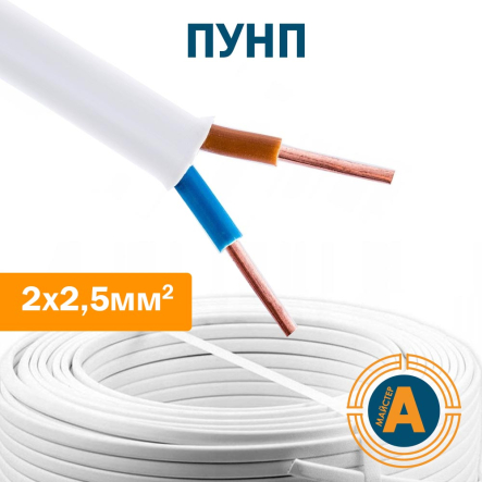 Провід установчий плоский ПУНП 2х2, 5, з мідною жилою - 1