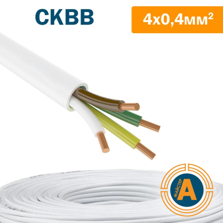 Провід для охоронної та пожежної сигналізації СКВВ 4х0,4 - 1