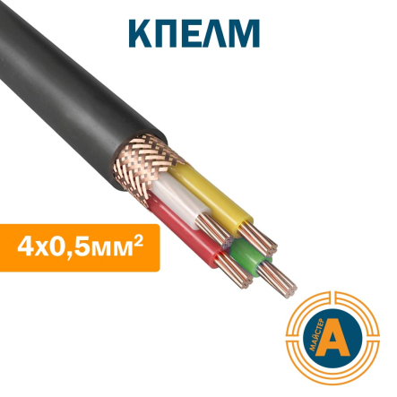 Кабель монтажний КПЕЛМ 4*0,5 кв.мм., екранований - 1