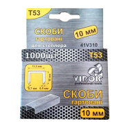 Скоби 10 м для степлера тип53, 1000 шт, 41V310