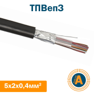 Кабель зв'язку телефонний ТППепЗ 5*2*0,4 кв.мм., в оболонці з поліетилену