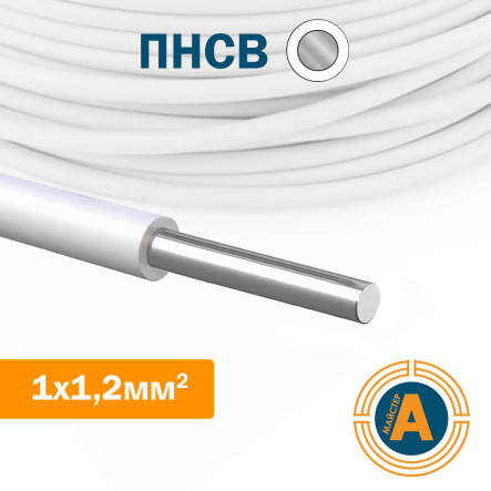 Провод нагревательный ПНСВ 1х1,2 - 1