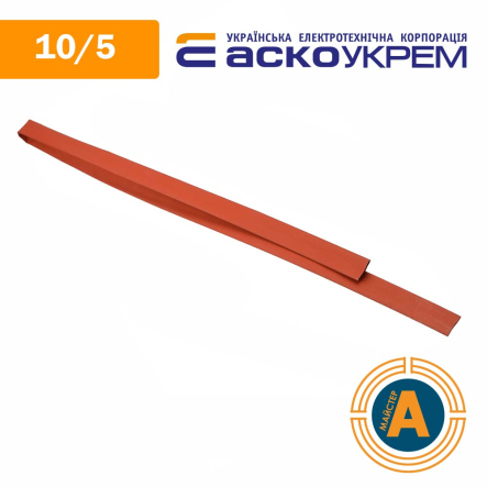 Трубка термоусаджувальна (ТУТ), АСКО-УКРЕМ, d - 10/5 мм., коричнева, A0150040322 - 1