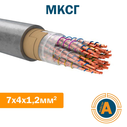 Кабель связи магистральный МКСГ 7х4х1,2, симметричный высокочастотный, в свинцовой оболочке - 1