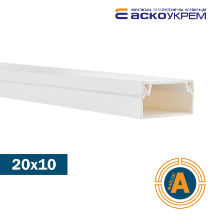 Канал кабельный 20х10 АСКО-УКРЕМ, A0070010003 - 1