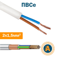 Провод ПВСэ 2*1,5 кв.мм., соединительный, экранированный