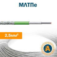 Провод монтажный МЛТПэ 2,5 кв.мм., монолитный, с изоляцией из лавсана и полиэтилена
