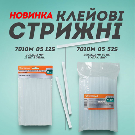 Стержни клеевые Sturmax 200х11.2мм (1упак- 12шт)