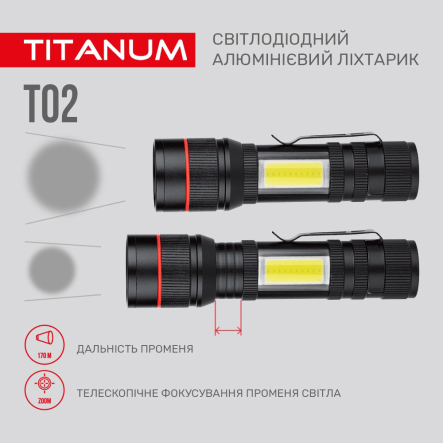 Фонарь портативный TITANUM TLF-T02 200Lm, 6500K