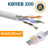Провід для комп'ютерних мереж екранований внутрішній КВПЕВ (200) 4х2х0,51 (F/UTP cat.5E)