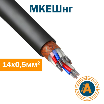 Кабель монтажний МКЕШнг, 14*0,5 кв.мм., екранований - 1