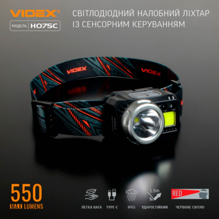 Налобный светодиодный фонарь VIDEX VLF-H075C, 550Lm, 5000K, 27298