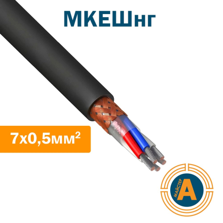 Кабель монтажный МКЭШнг, 7*0,5 кв.мм., экранированный - 1