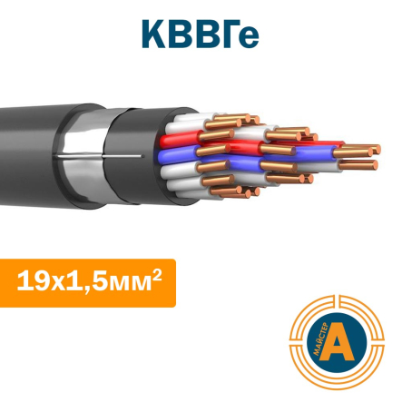Кабель контрольний КВВГе 19х1,5, з мідними жилами, екранований - 1